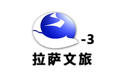 拉萨文化旅游频