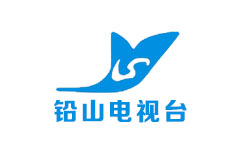 铅山县电视台