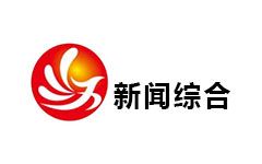 丰县新闻综合频道