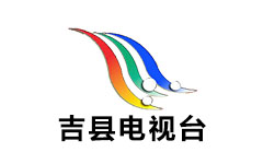 吉县电视台
