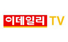 이데일리 TV