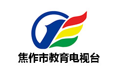 焦作市教育电视