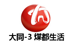 大同生活频道