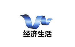 乌兰察布经济生