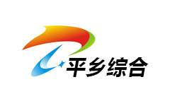 平乡综合频道