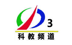 驻马店科教频道