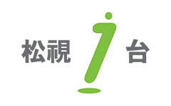 松視1台