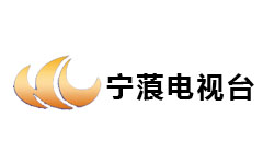 宁蒗电视台