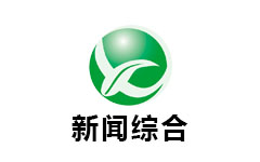 休宁新闻综合频