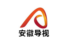 安徽导视频道