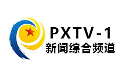 蓬溪新闻综合频道