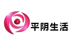 平阴生活频道