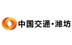 中国交通潍坊频道