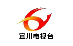 宜川电视台