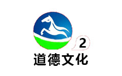陇县道德文化频