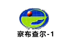 察布查尔综合频