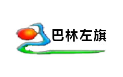 巴林左旗电视台