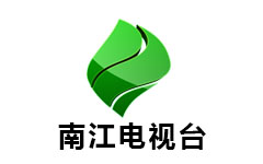 南江县电视台