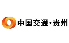 中国交通贵州频道