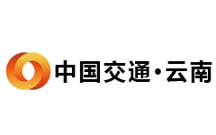 中国交通云南频道