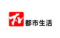 太和都市生活频