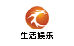 龙游生活娱乐频