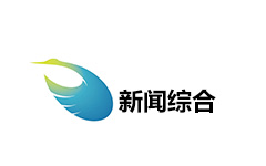 都昌新闻综合频