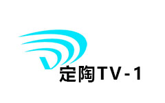 定陶新闻频道