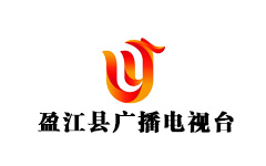 盈江县电视台