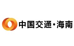 中国交通海南频道