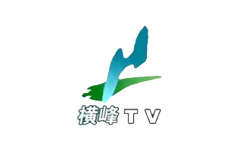 横峰电视台