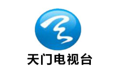 天门电视台