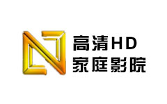 高清HD家庭影院