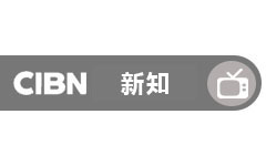 CIBN新知