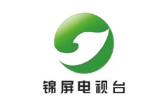 锦屏电视台