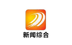 达川新闻综合频道