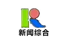 开阳新闻综合频