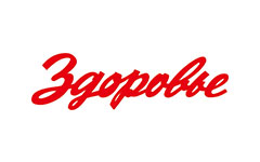 Телеканал Здоровье