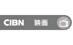 CIBN映画