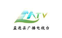 孟连县电视台
