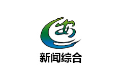 来安新闻综合频