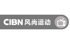 CIBN风尚运动