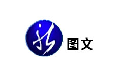 新民图文频道