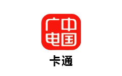 中广卡通