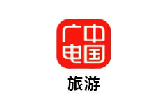中广旅游