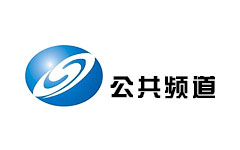 沈阳公共频道