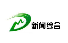 大兴安岭新闻综合