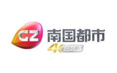 广州南国都市频