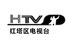 红塔区电视台