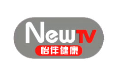 Newtv怡伴健康